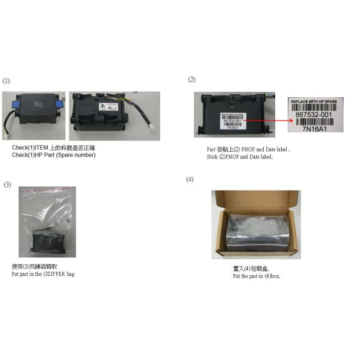 Hewlett Packard Enterprise SPS-Telstar cooling fan for